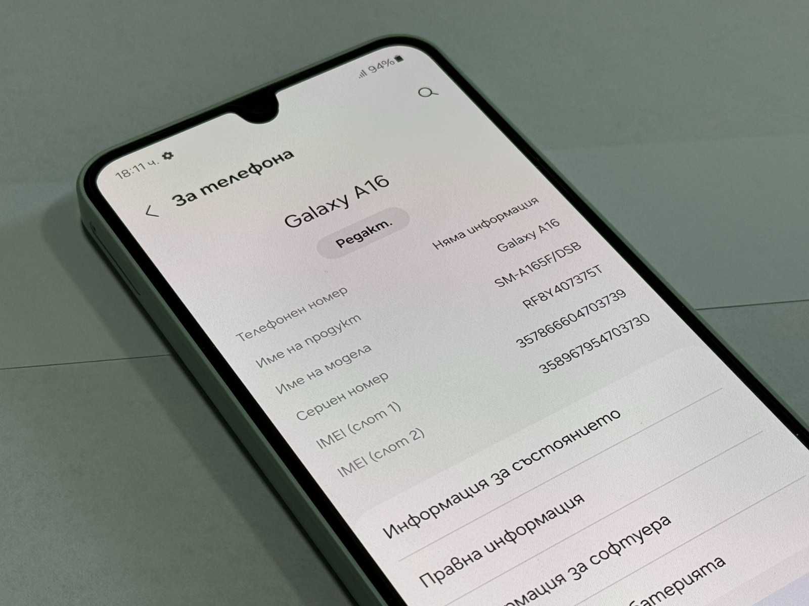 Мобилен телефон Samsung A16