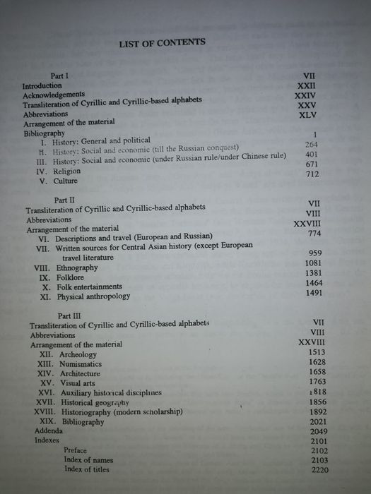 Книги "Библиография" в 3 томах.