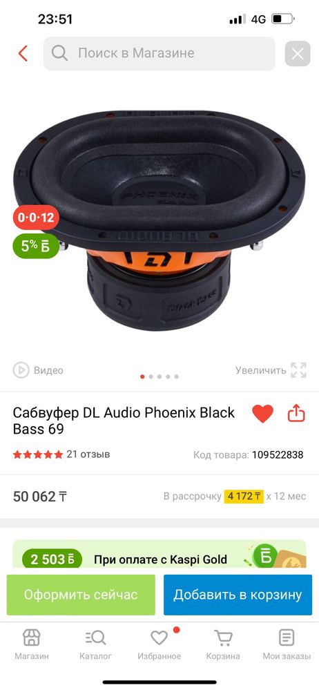 Продам. Имеется 2 динамика. Новые. За пару 80К