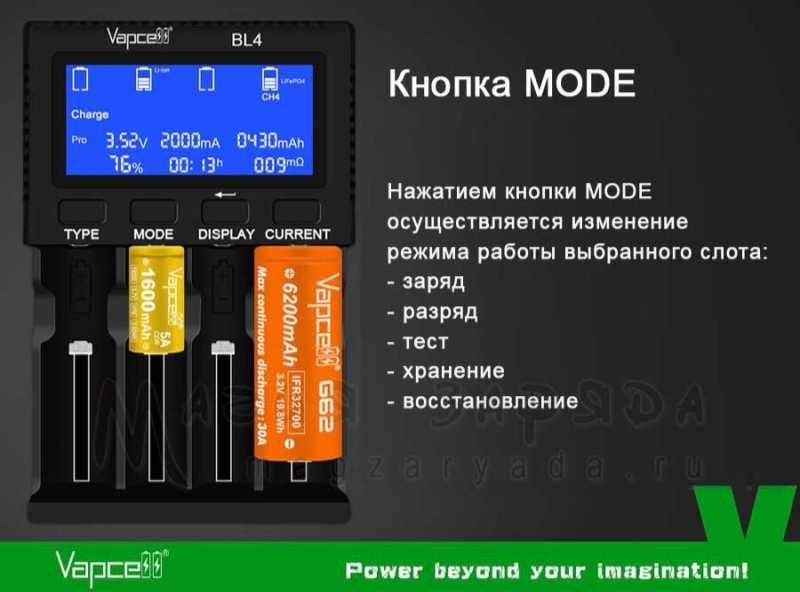 "Vapcell" BL4 - новая флагманский интеллектуальное зарядное устройство