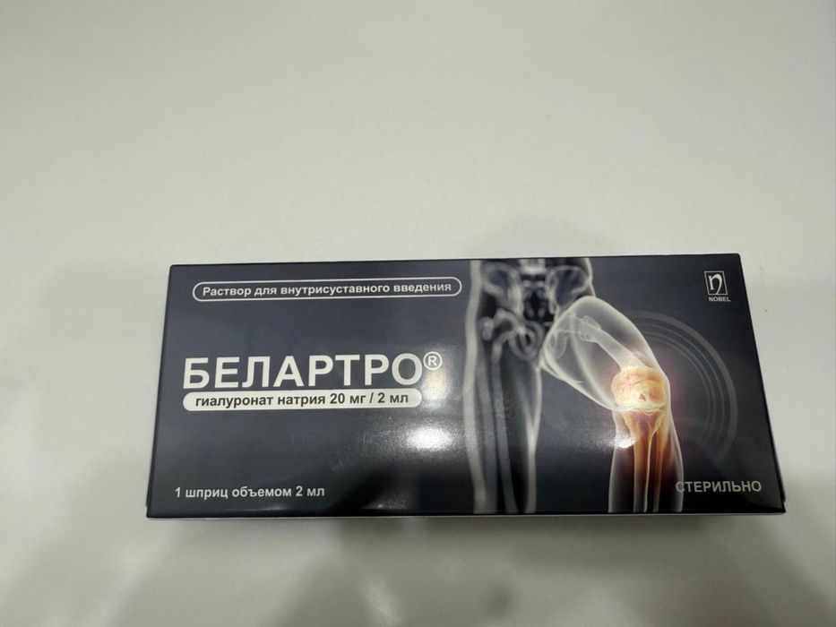 Продам Белартро препарат