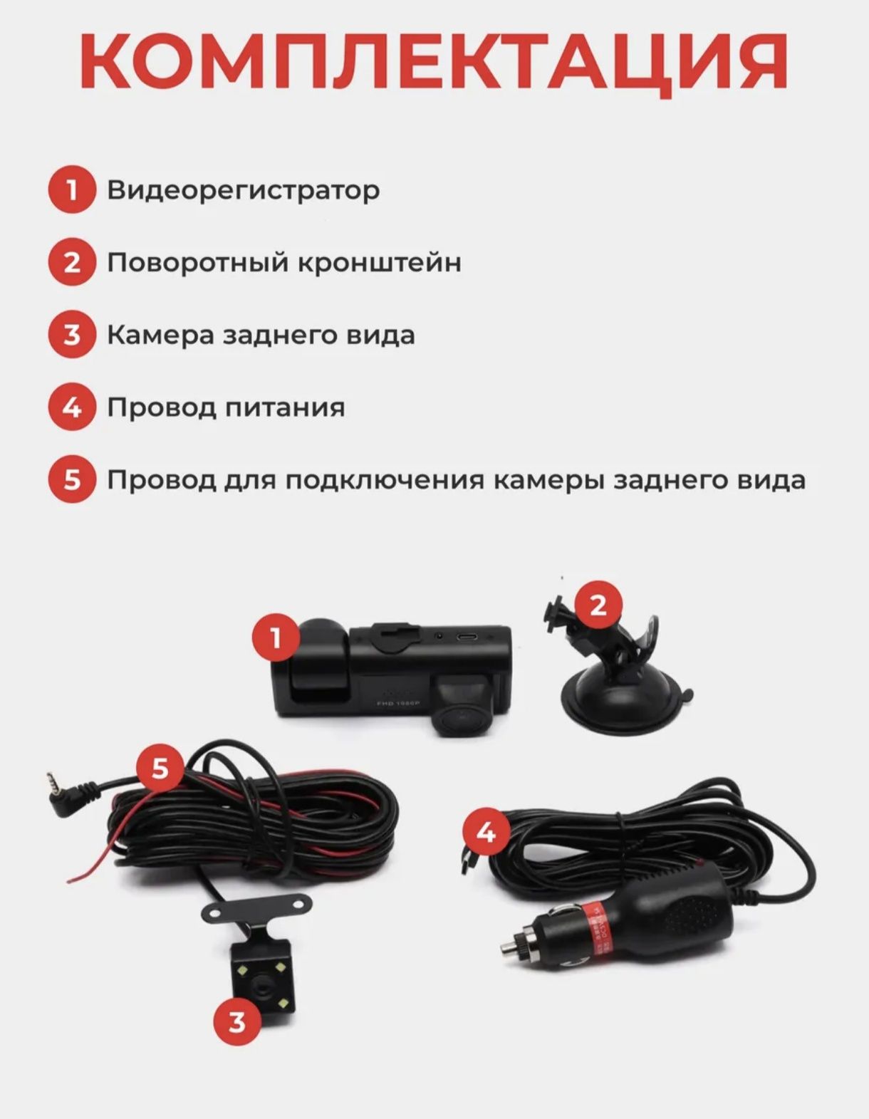 Видеорегистратор