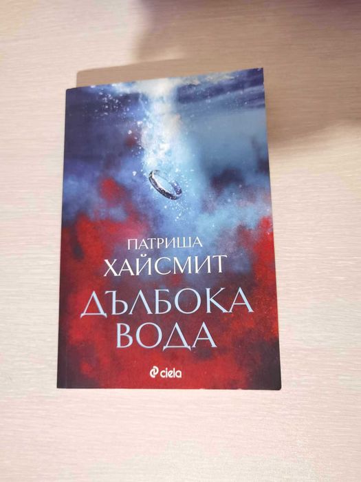 Книги Трилър/Фантастика/Мистерия