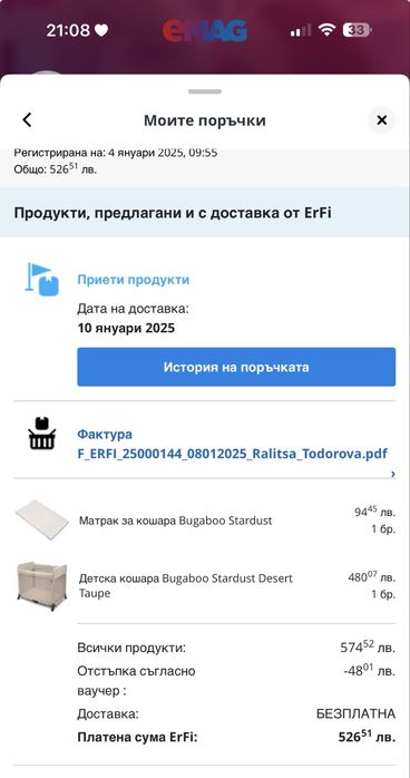 Бебешка кошара Bugaboo Stardust