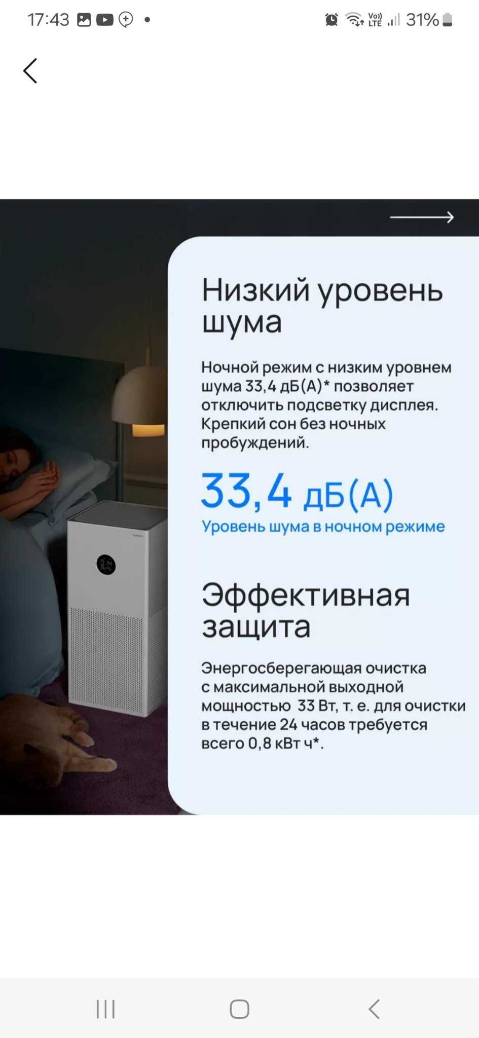 Воздухоочиститель XIaomi Smart Air Purifier 4 lite