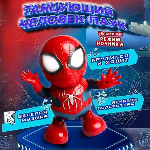 Spider hero. O'rgimchak odam o'yinchog'i raqsga tushadigan.