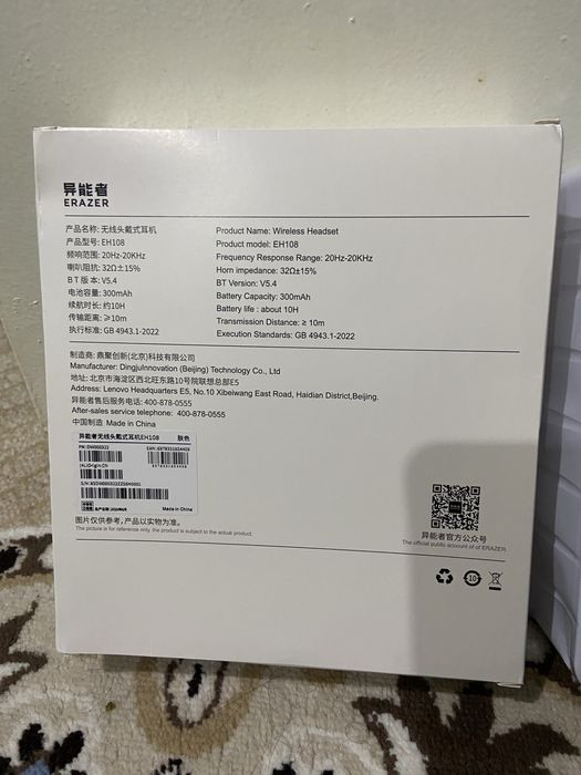 Lenovo erazer naushniklar