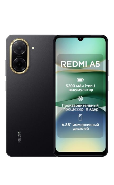 Продам новый Redmi А5