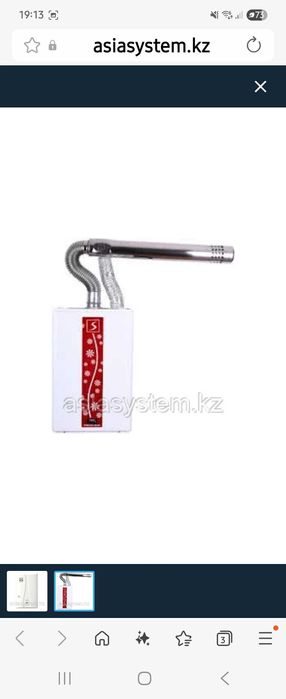 Б/у настенный котёл Daesung с дымоходной трубой.