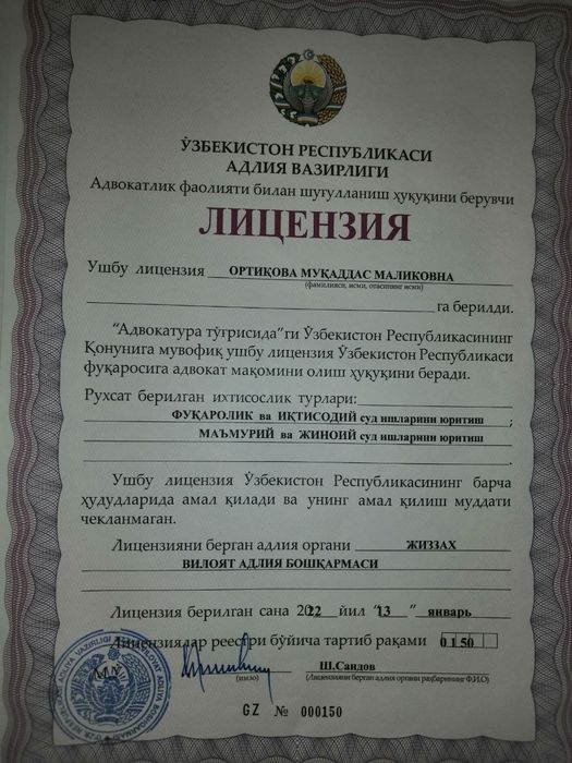 Жиноят ишлари бўйича адвокат хизматлари