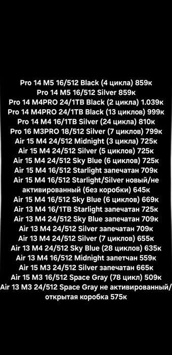 Apple MacBook Pro Air M3/M4 новые/гарантия