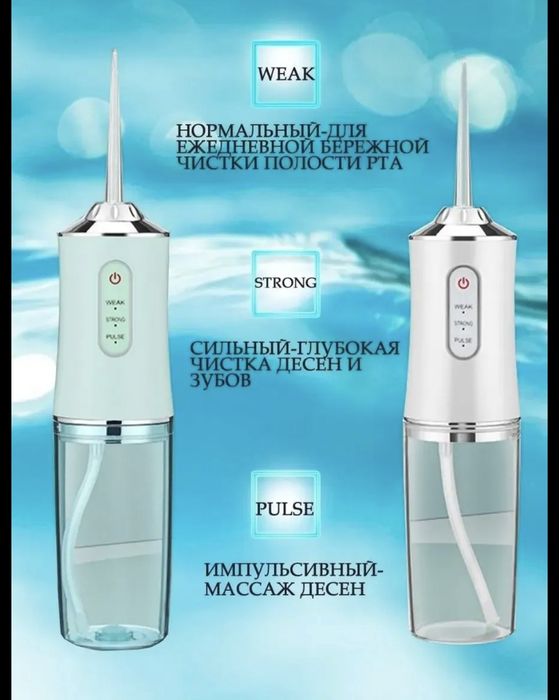 Ирригатор аккумуляторный