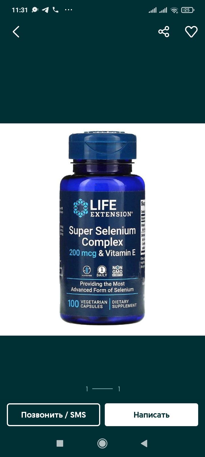 Super selenium complex 200mcg&vitamin E 100veg.kapsule