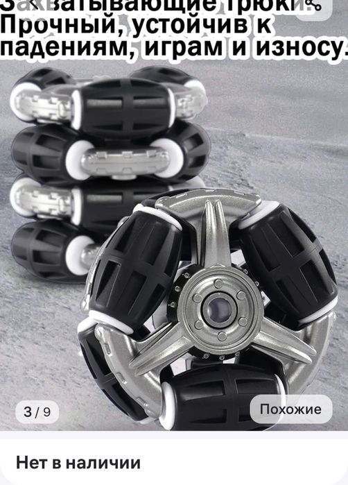 Робот на пульте с музыкой и светом