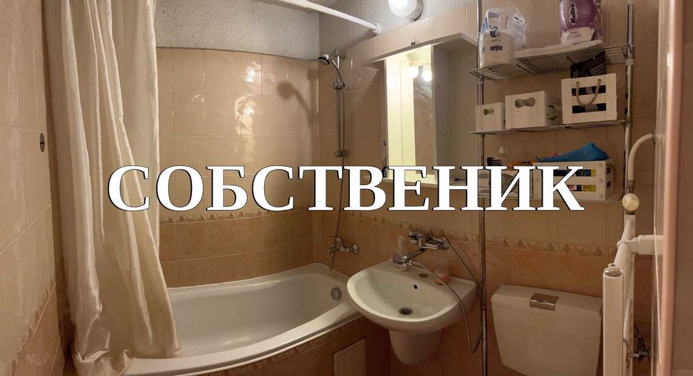 СОБСТВЕНИК наем  Многостаен апартамент.