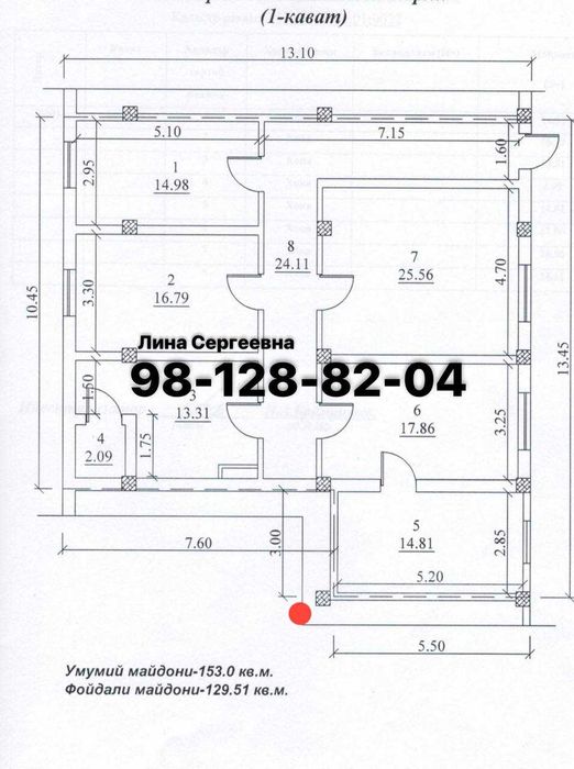 154 кв.м Шевченко Делимое Цум Кафе Магазин  Аптек Стоматол 110 шк Ц 7