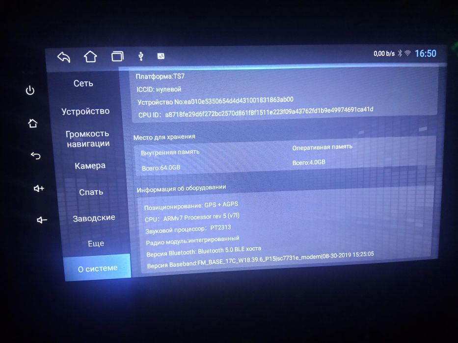 Продам андроид TS7