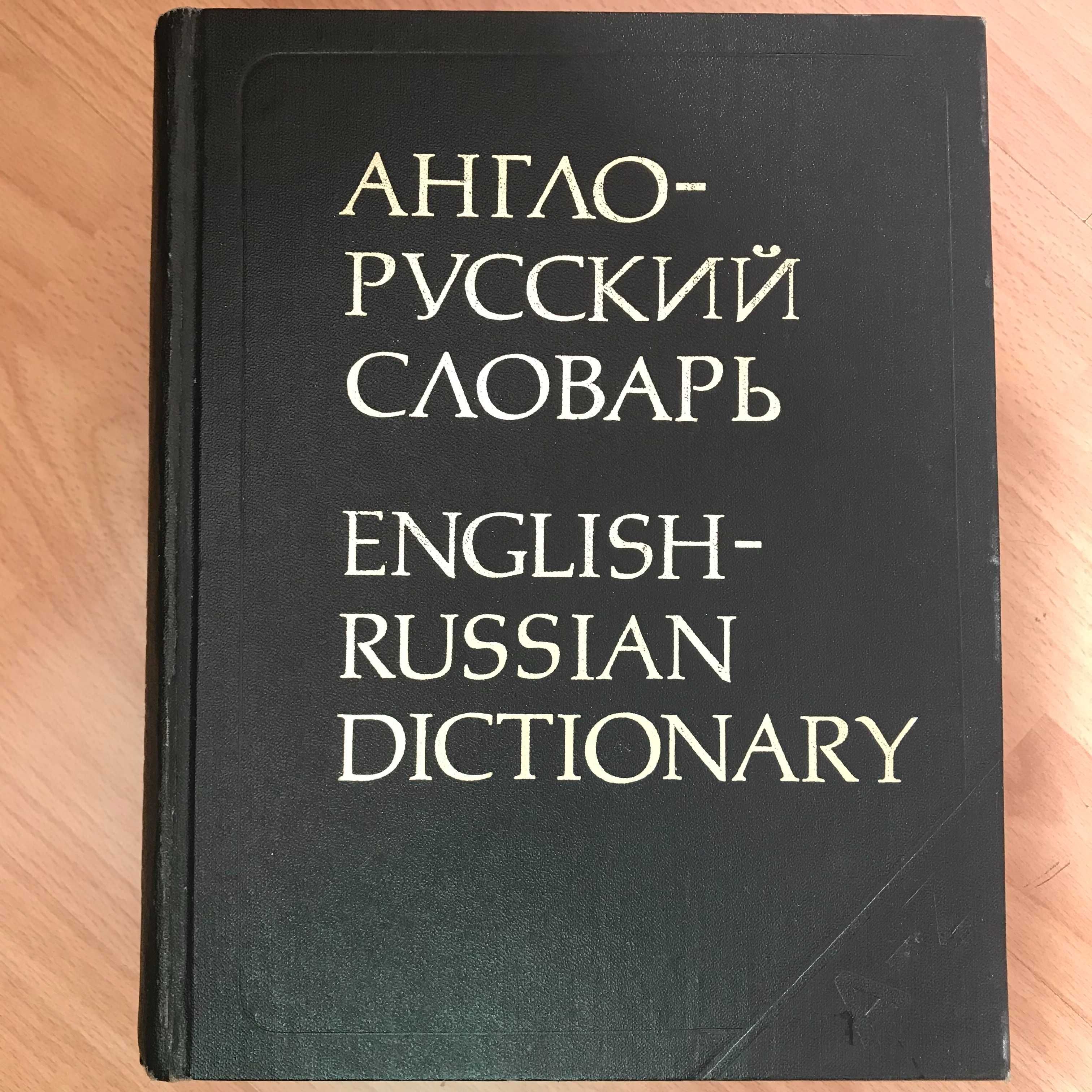 Речници и други полезни книги от преди 2000-та година, с отделни цени