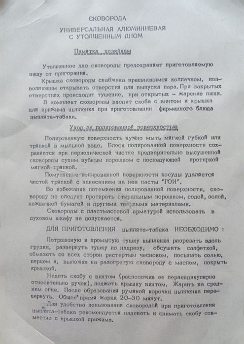 Сковорода универсальная с утолщенным дном