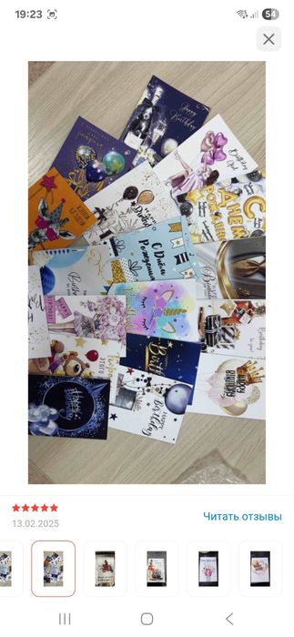 Открытка дополнение к подарку