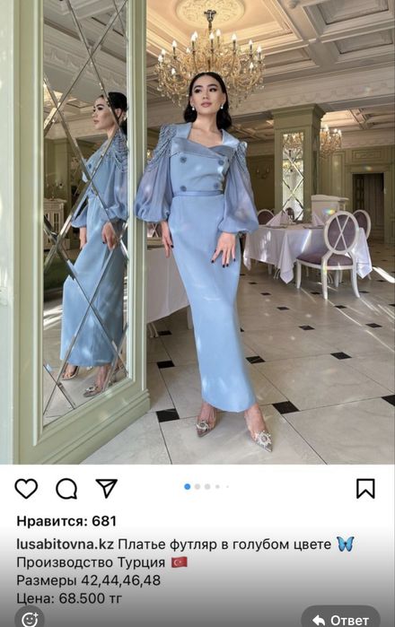 Турция койлек размер 38 рр