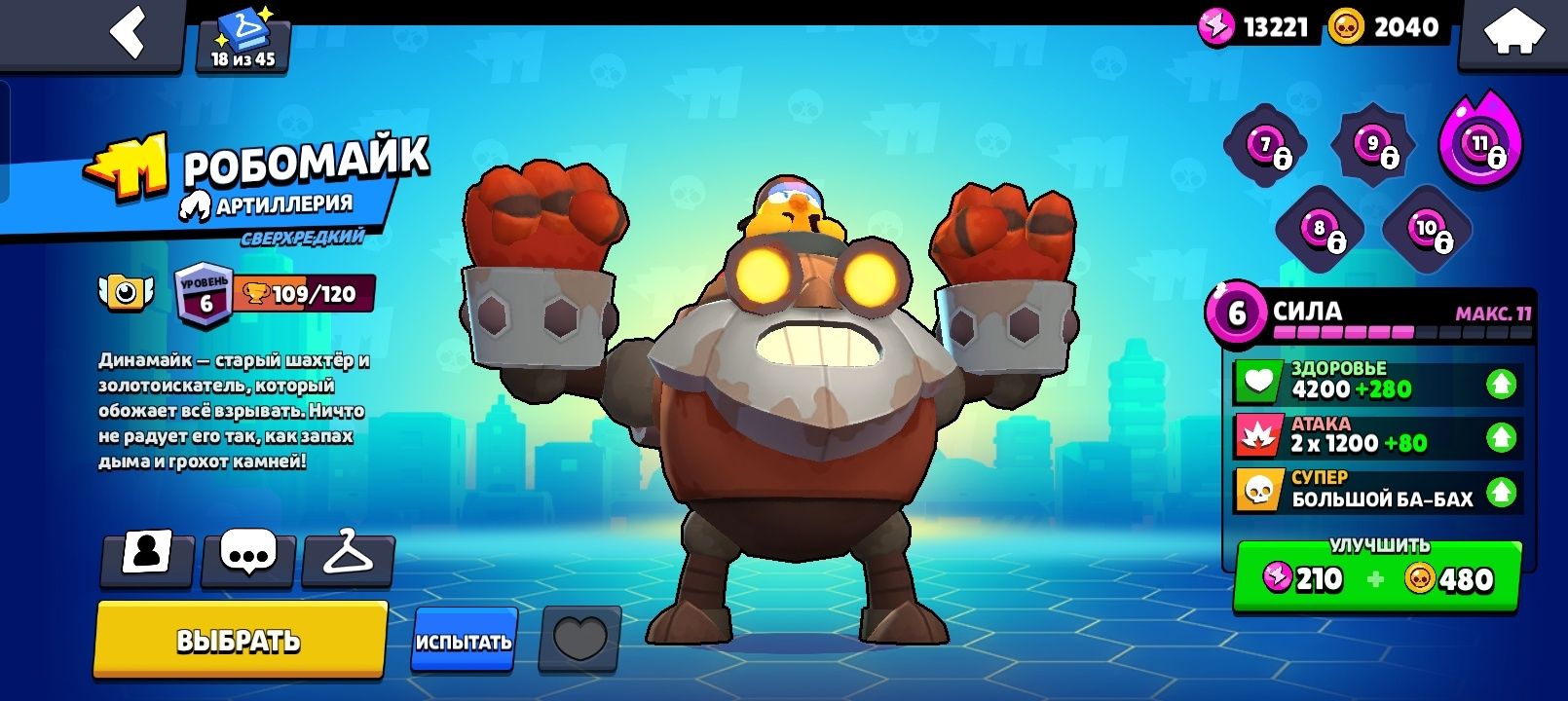 Аккаунт в Игре Brawl Stars