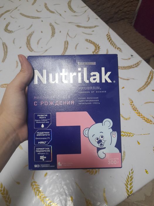 Нутрилак горад уральск зачаганск