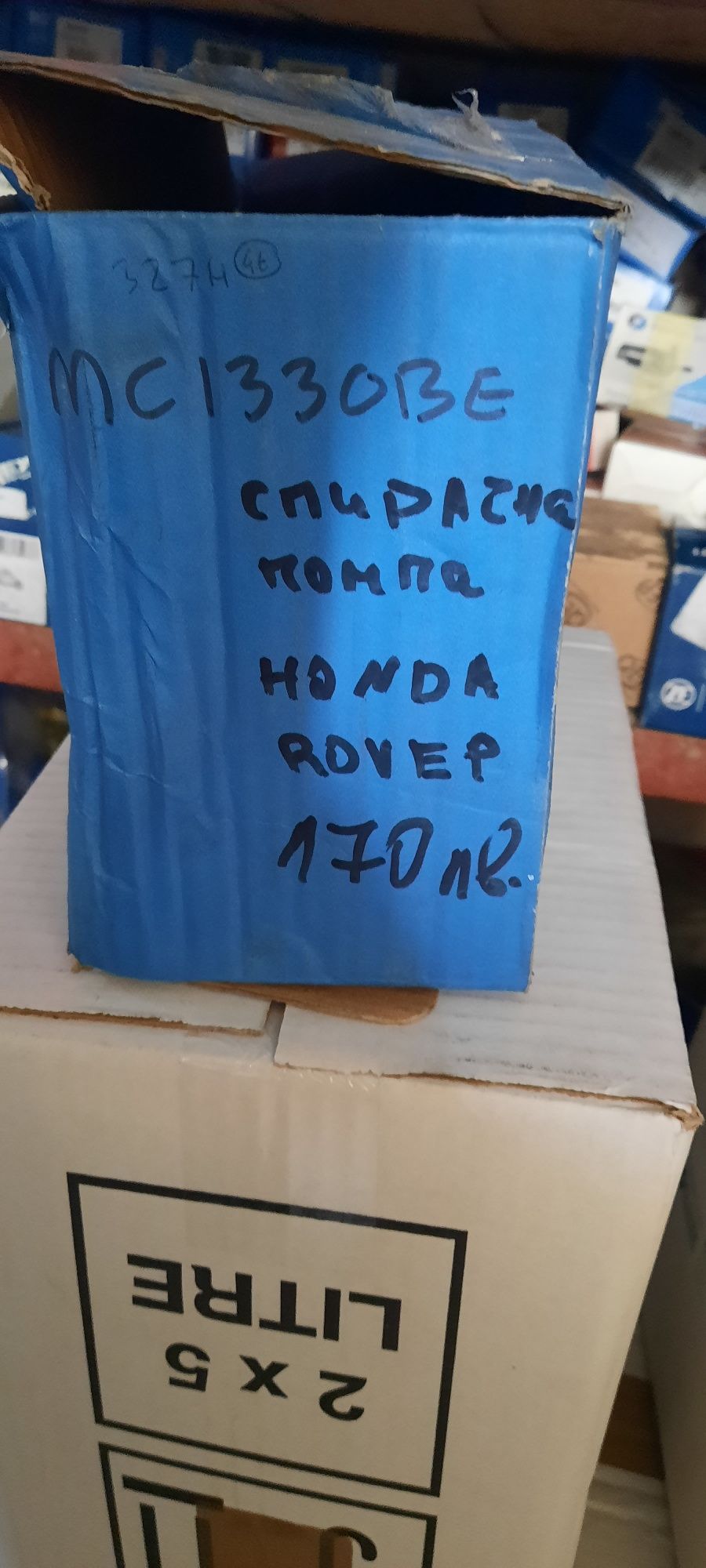 Спирачна помпа Honda/ Rover