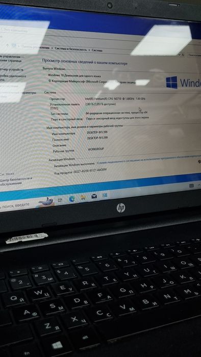 Notebook hp 4 ядра