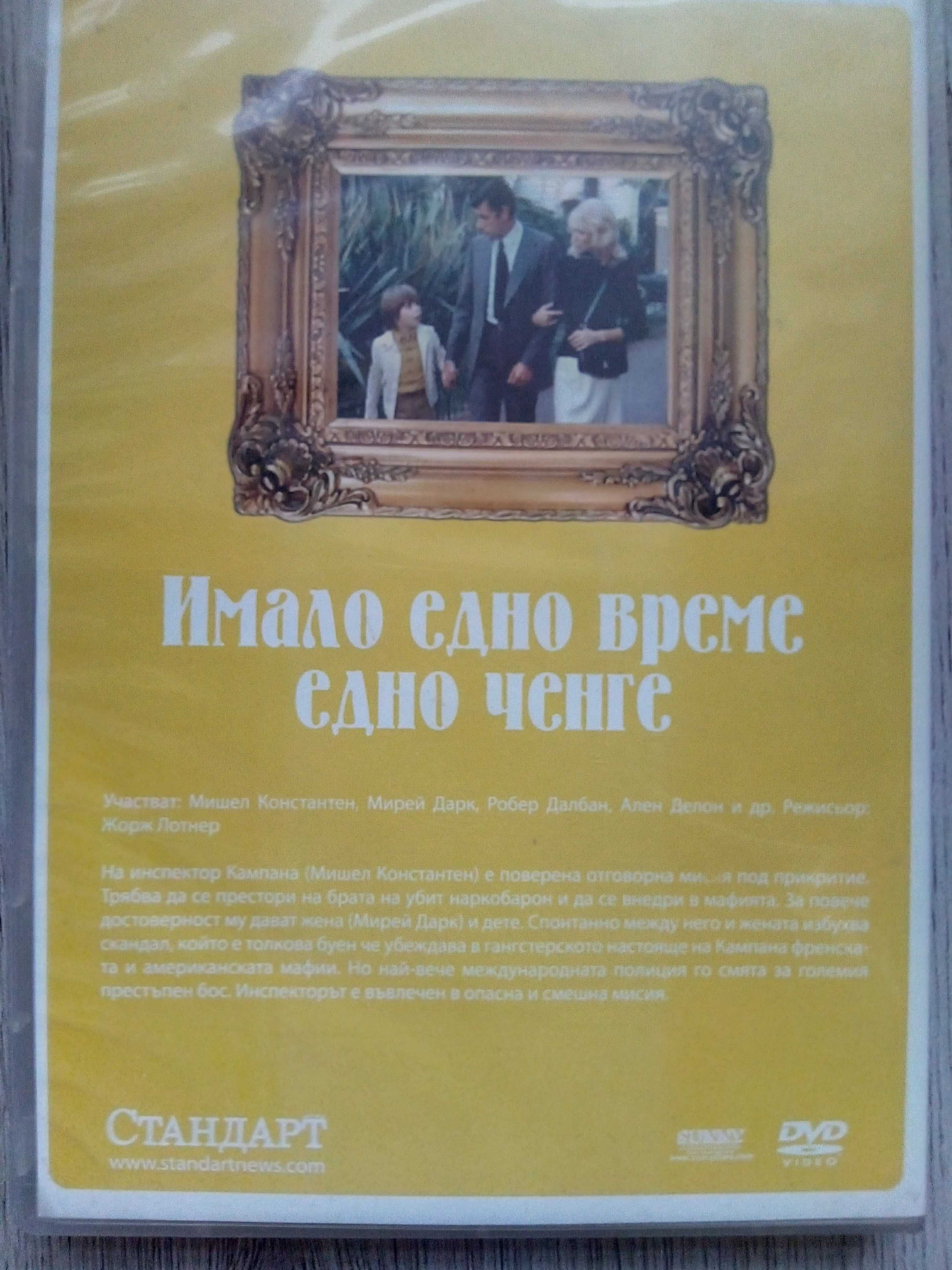 Филми DVD с български субтитри