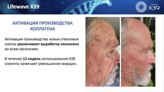 ВНИМАНИЕ Патчи  пластыри для ОМОЛОЖЕНИЯ И  оздоровления X39®