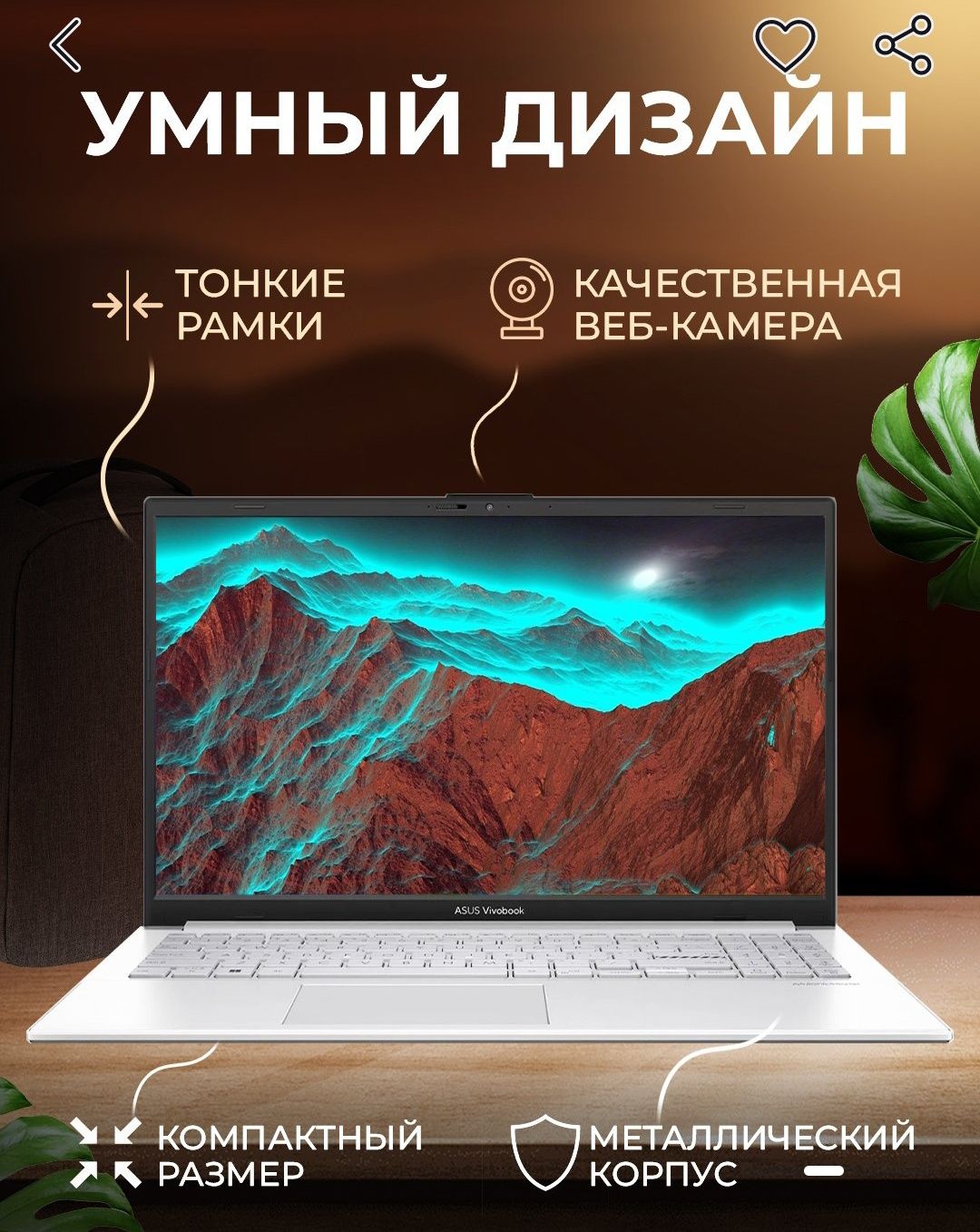 ASUS VivoBook Go 15 E1504GA