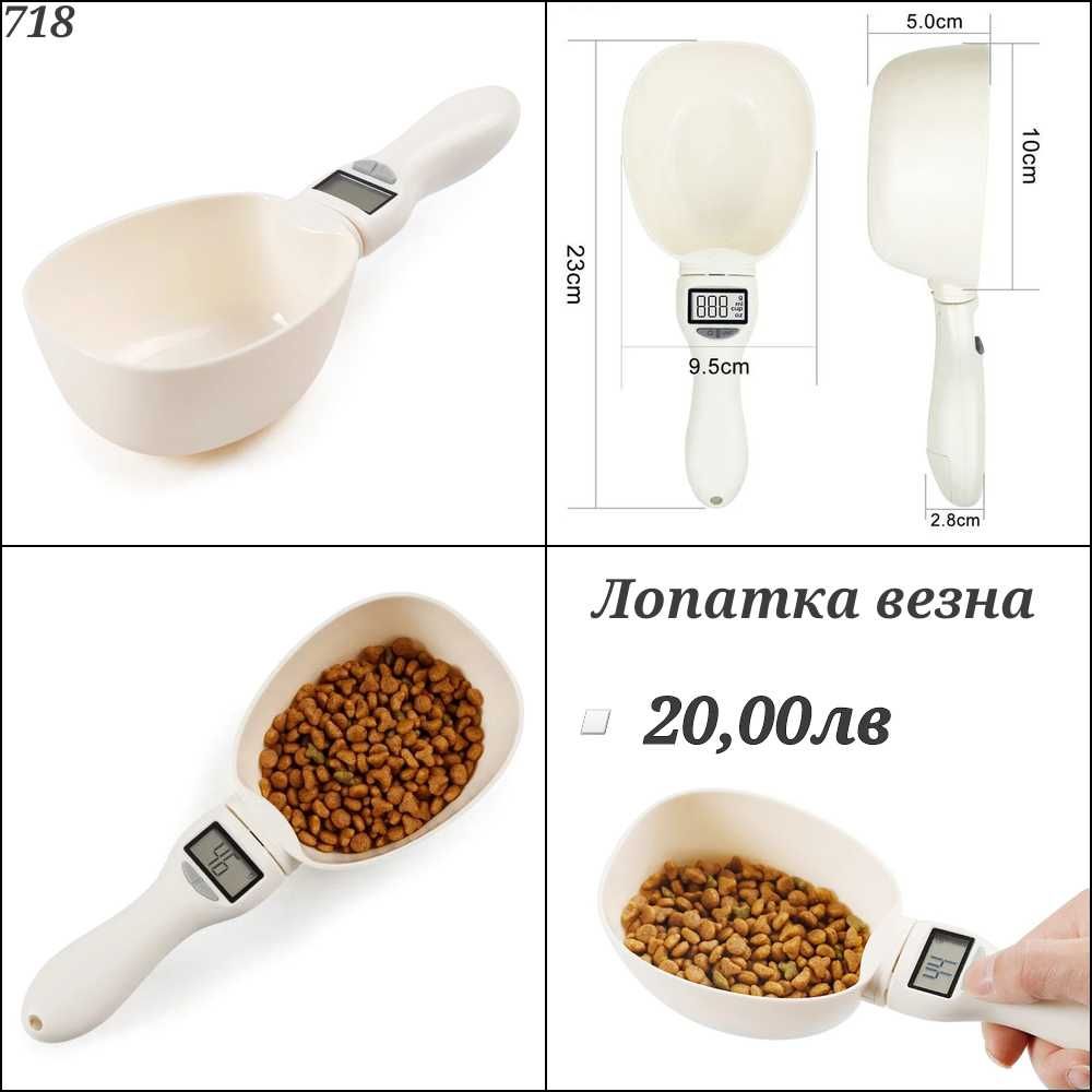 Наморник, адресник, нокторезачка, хигиенни гащи, яка за куче и котка.