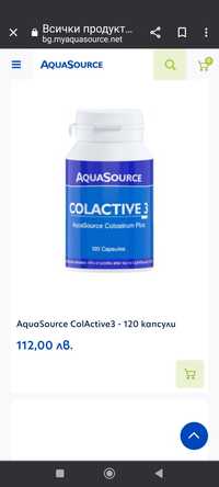 AquaSource Колактив 3