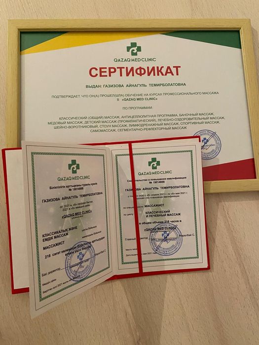 Оздоровительный массаж