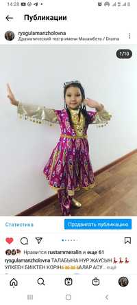 Продом узбекский платья