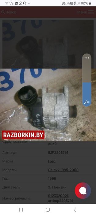 Продам генератор на форд галакси