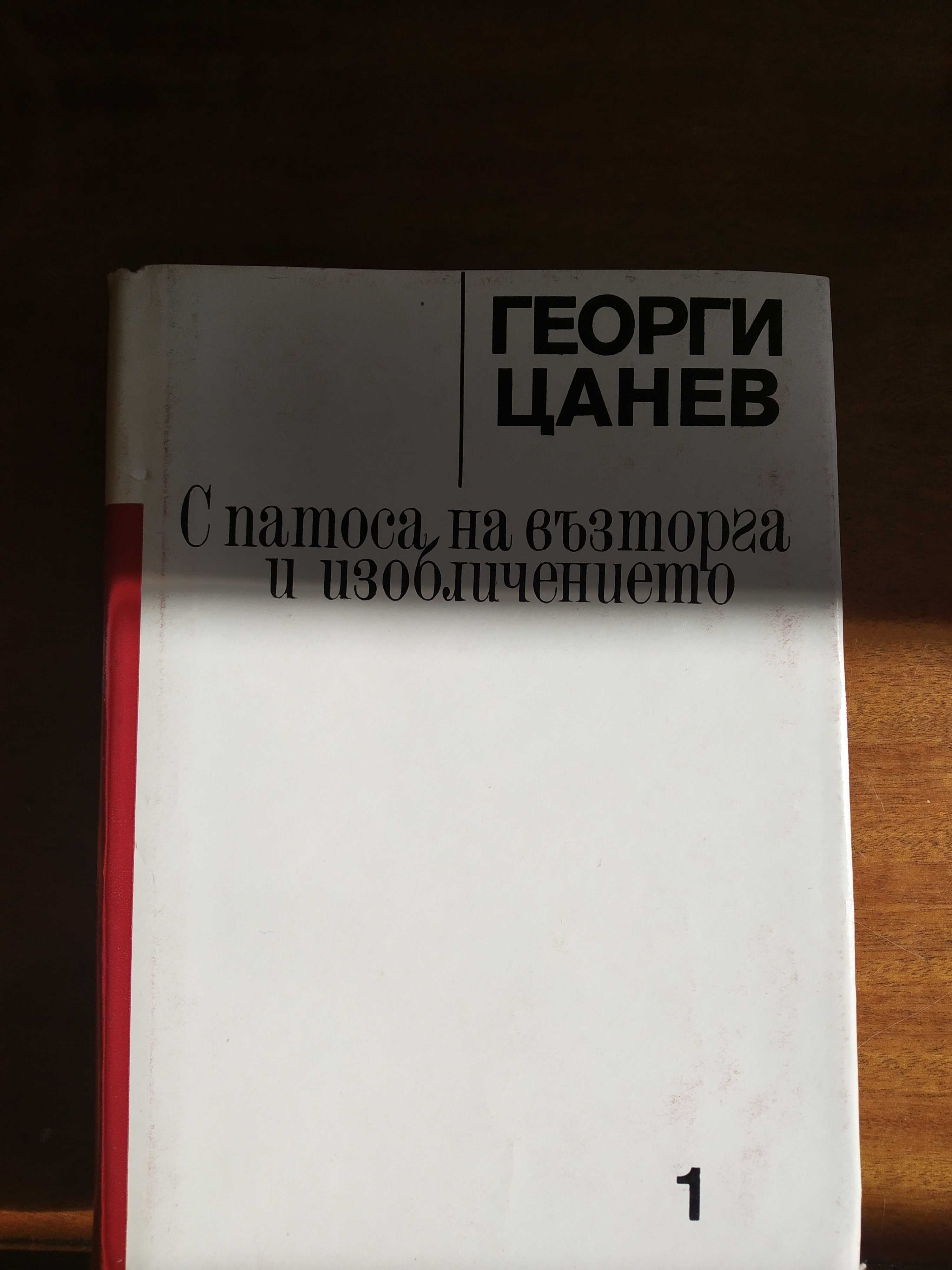 Издателство Наука и изкуство - София,1967