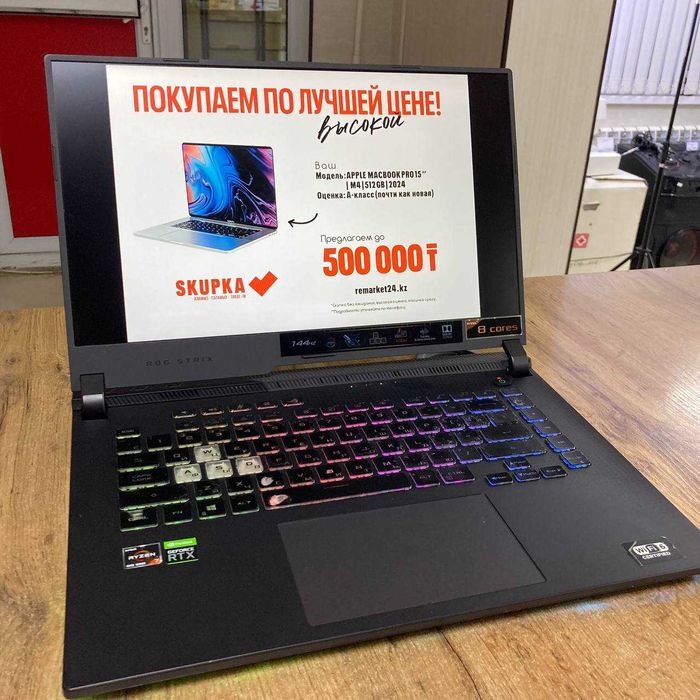 Ноутбук ASUS ROG STRIX G513 / sk151220