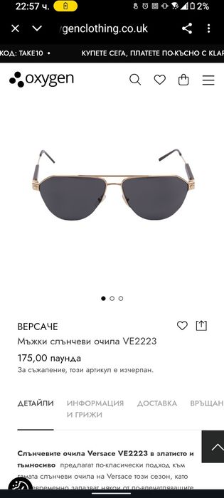 Мъжки слънчеви очила Versace/Версаче VE1287 /2223