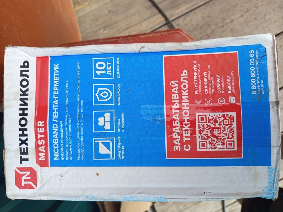 Лента-герметик ТехноНиколь 15смх10м