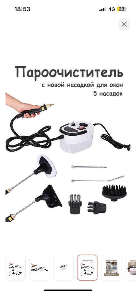 Пароочиститель Smayda WH-QX001 белый