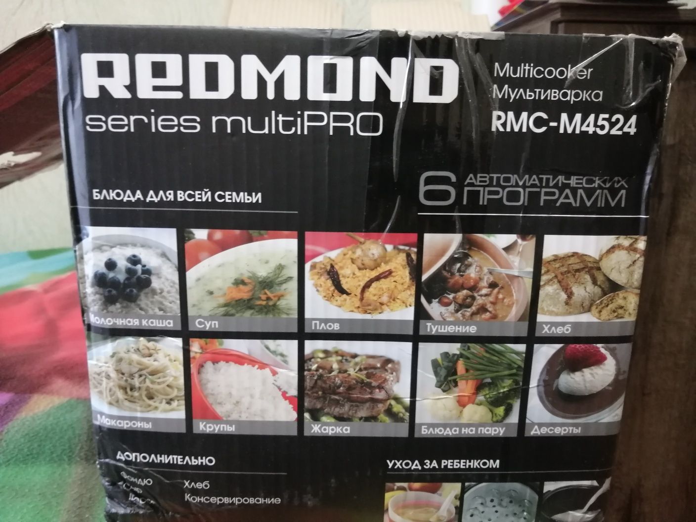 Мультиварка Redmond RMC-М4524
