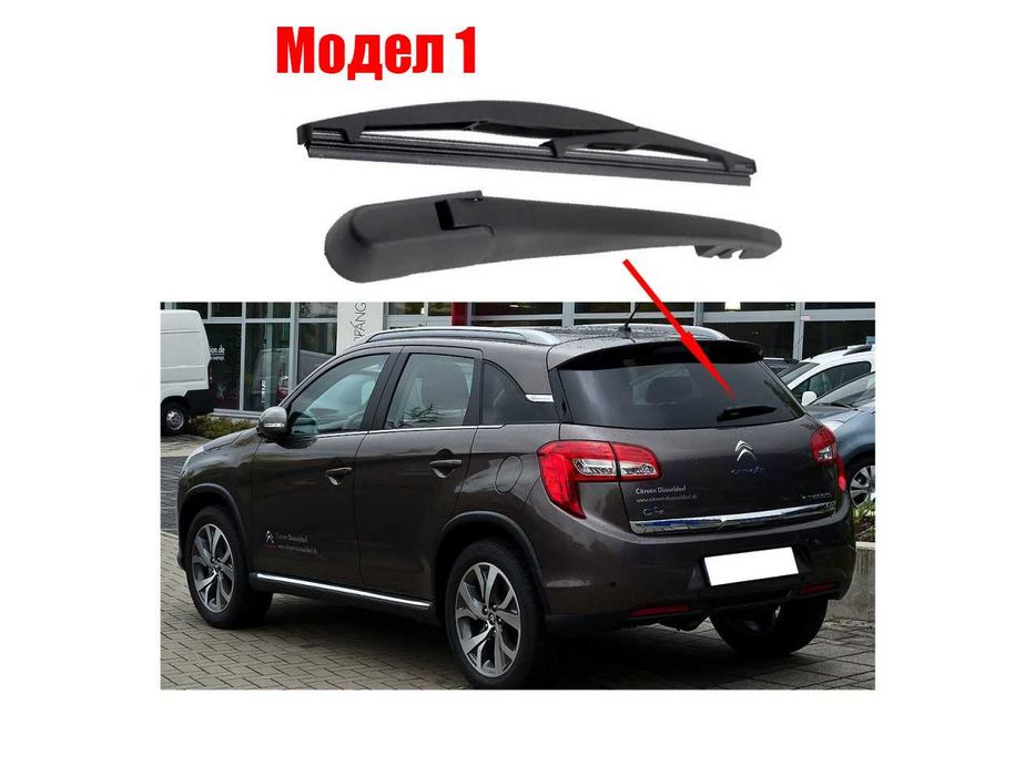 Задно рамо с чистачка за Citroen C4, Daihatsu Sirion, Terios 2, Fiat