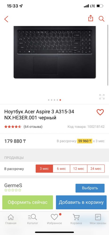 Продам ноут новый или обмен