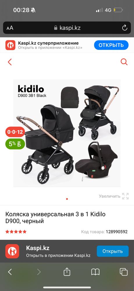 Продам коляску 3в1