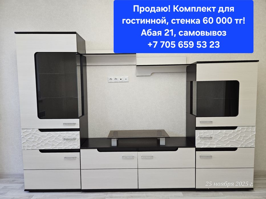 Комплект для гостинной, стенка в зал!