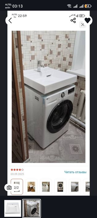 Ракобина новая,  в упаковке.