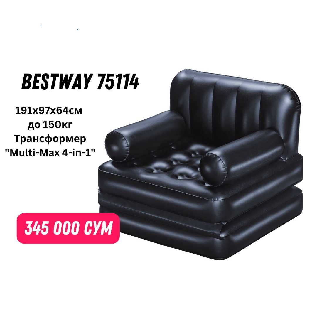 Новое надувное кресло-трансформер Bestway 75114, (191х97х64) до 150 кг