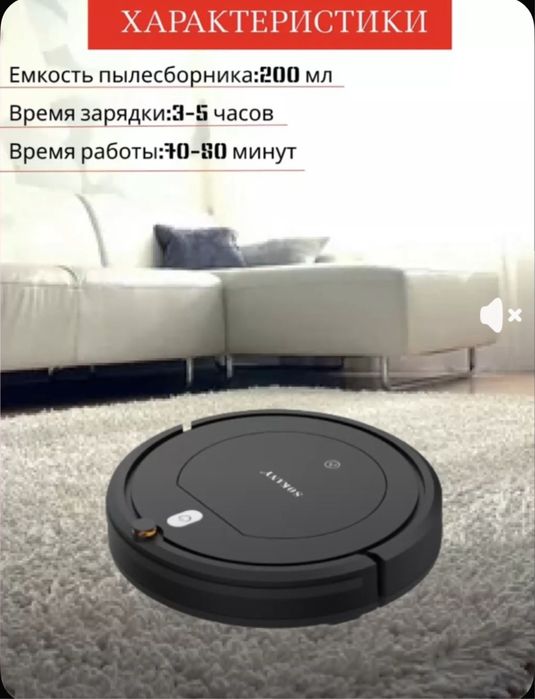 Робот Пылесос Уборка Дома Шаңсорғыш Пылисос Палесос Шансоргыш купить